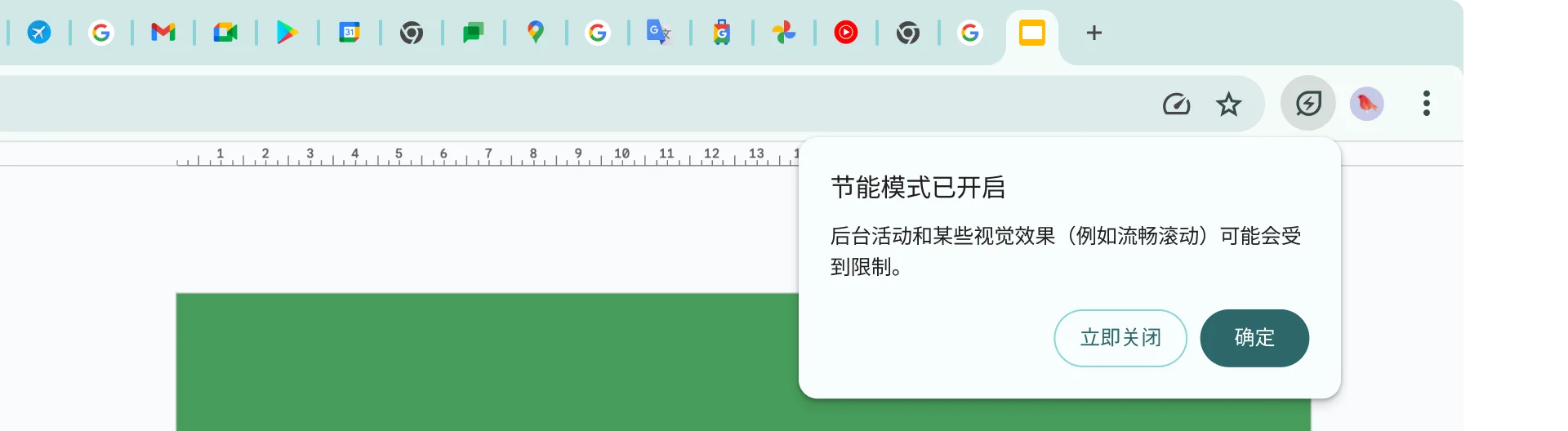 谷歌浏览器内存省电模式